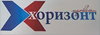 Хоризонт