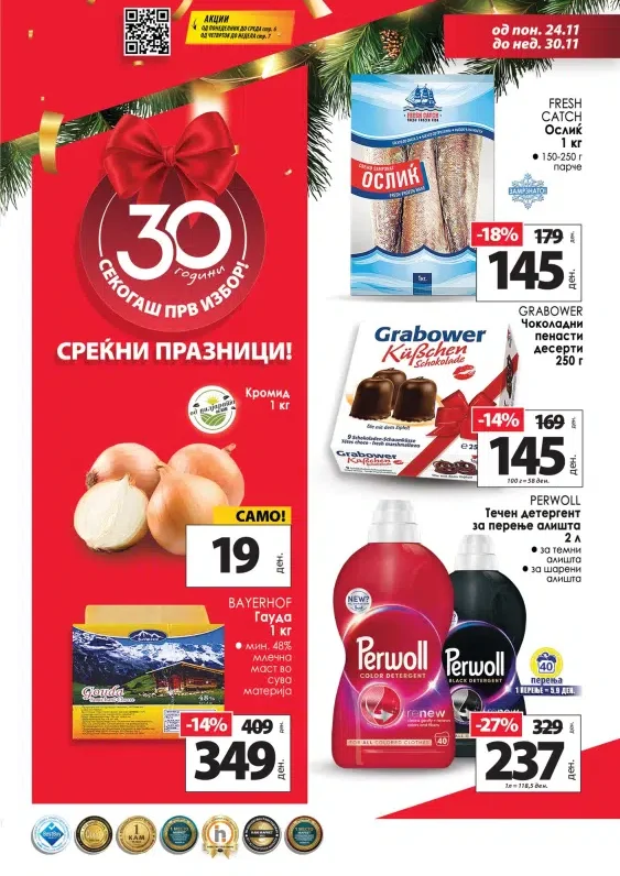 Кам Маркет каталог акции ноември 2025