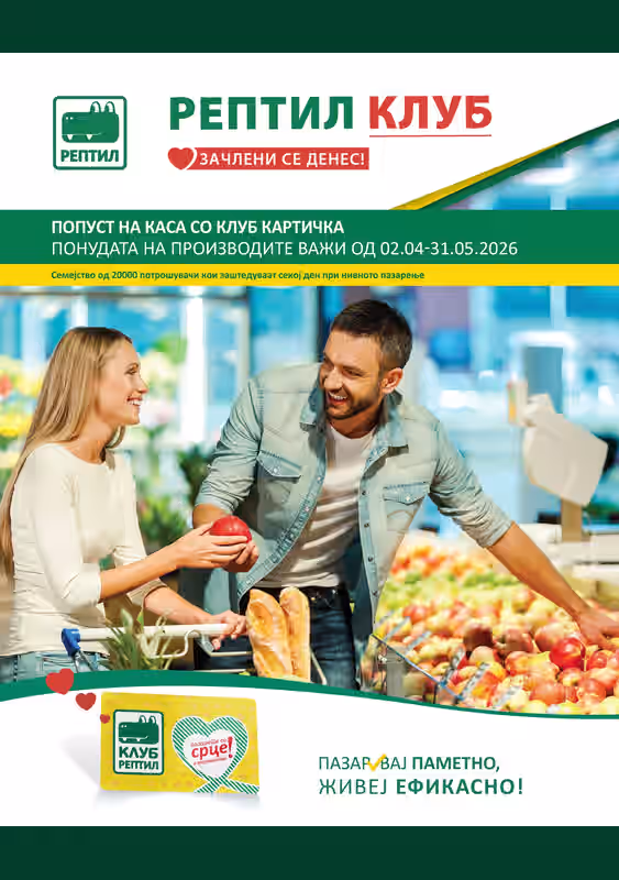 Зур каталог акции април 2026