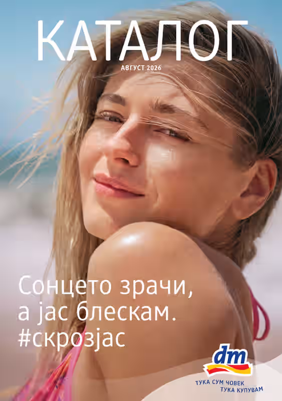 ДМ каталог 01.08 страница 1