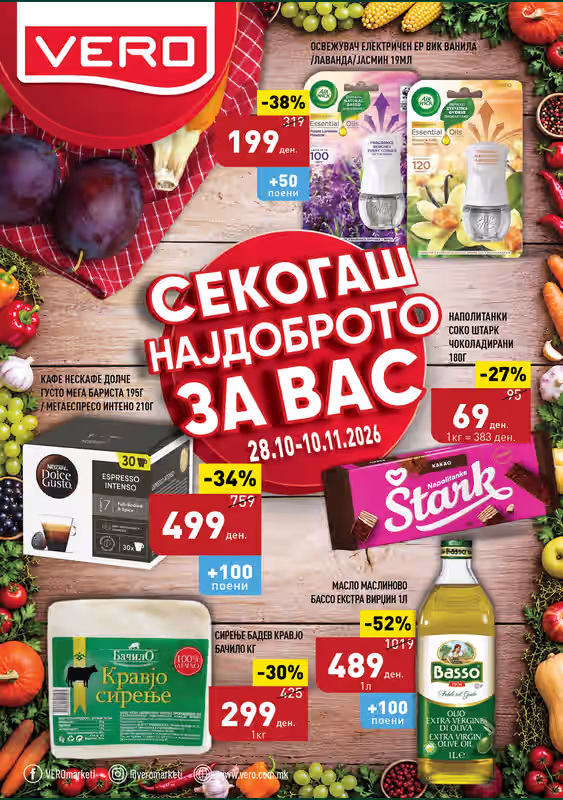 Каталог Веро, важи 28.10 до 10.11