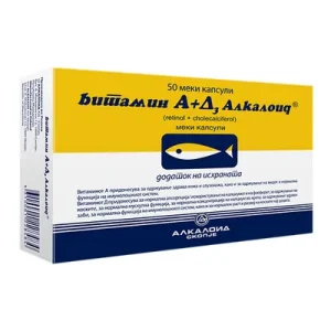 ALKALOID Витамин a + д3 alkaloid