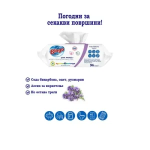 BINGO Влажни марамици за површина / 96 / лаванда