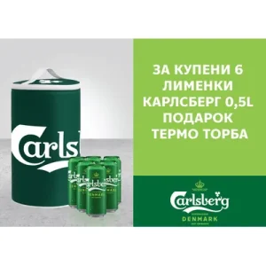 Carlsberg Пиво во лименка 0.5х6 со Термоторба