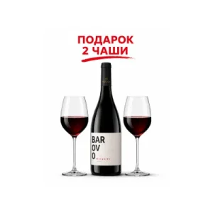 Тиквеш Сет БАРОВО вино црвено 750мл. + 2 чаши